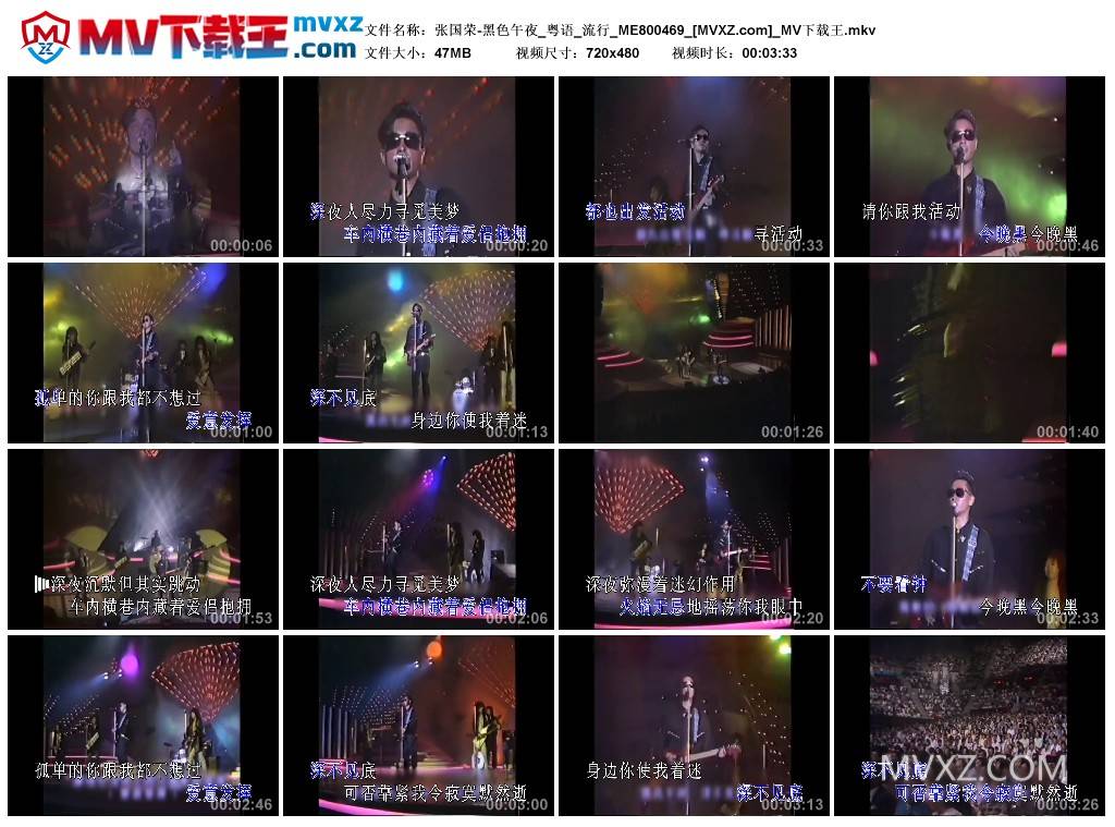 张国荣-黑色午夜_粤语_流行_ME800469